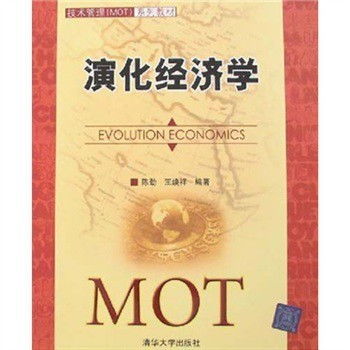 理解MOT管理 技术转让的关键框架