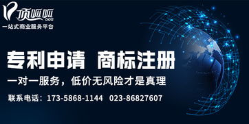 成都专利申请与技术转让 核心概念与流程解析