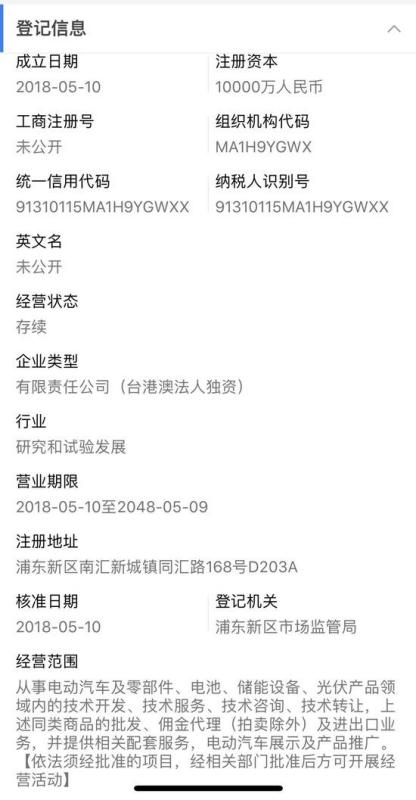 特斯拉深化在华布局 上海新设全资公司聚焦技术转让与研发