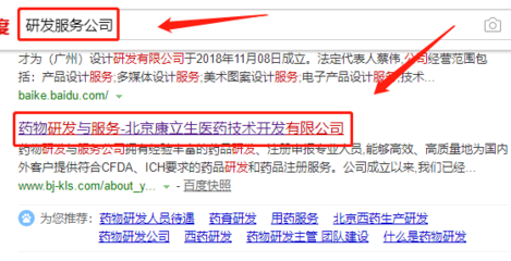 北京康立生医药技术开发有限公司与我司正式签署网站建设与技术转让合作协议